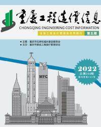 重庆2022年5月造价信息电子版