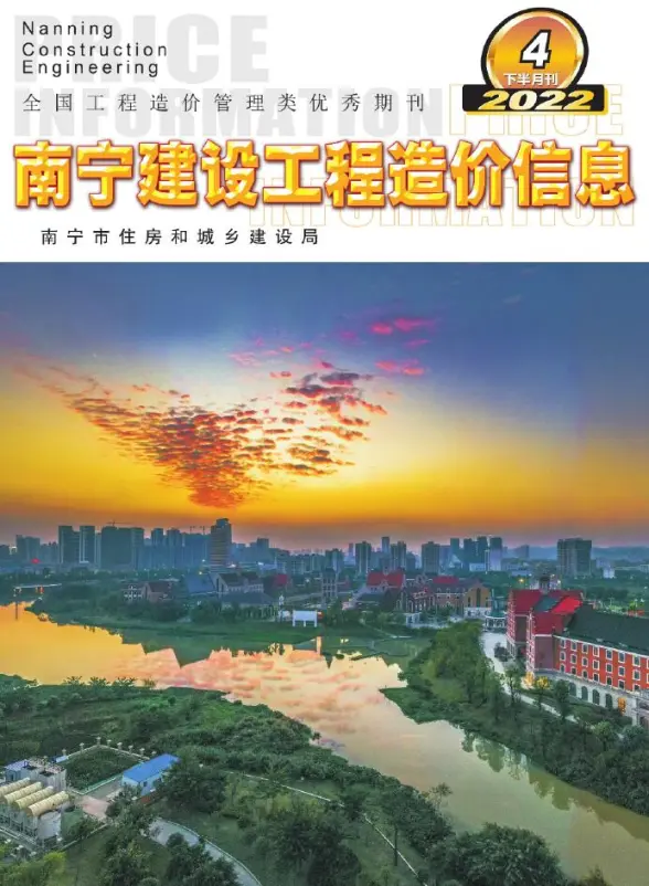 南宁2022年半下月材料造价信息