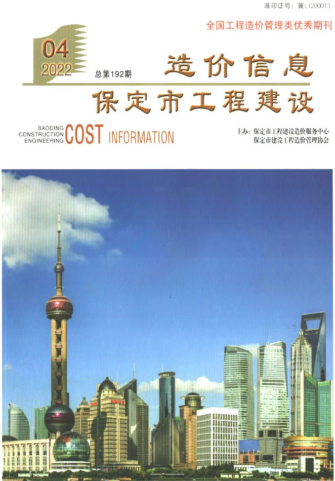 保定市2022年4月工程建设造价信息