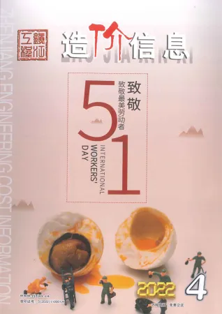 镇江市造价信息2022年4月内容背书首图(建材参考价)