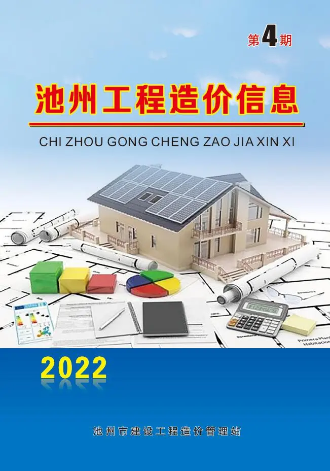 池州市2022年4月工程造价信息