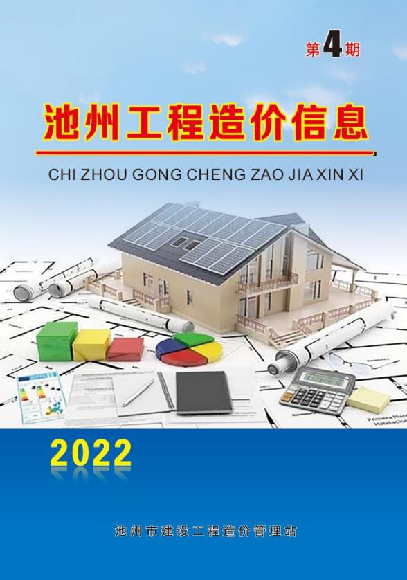 池州市2022年4月建材价格依据