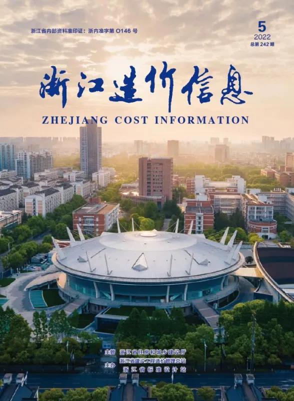 浙江省2022年5月建材造价信息PDF第一页