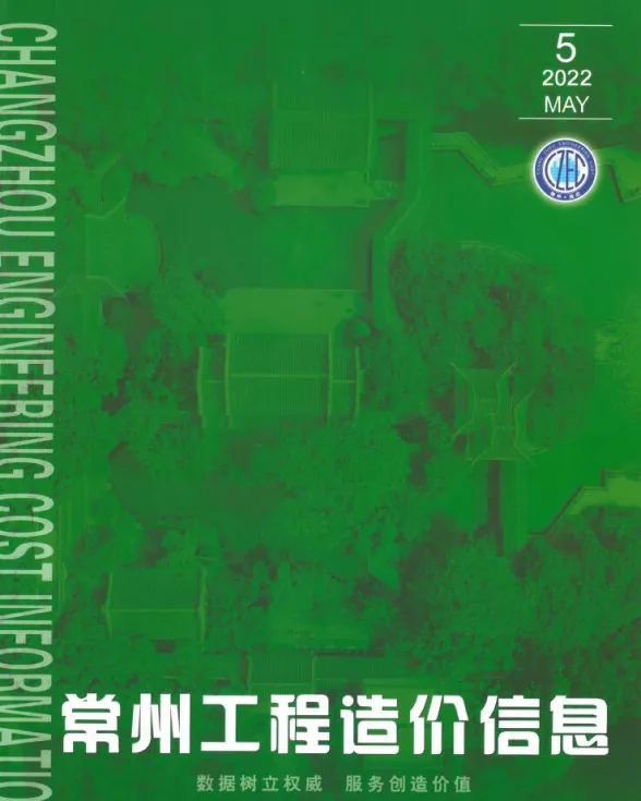 常州市2022年5月工程造价信息