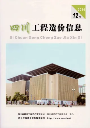 四川省官方电子版造价信息预览图