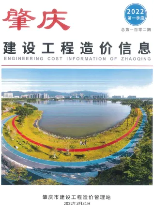 肇庆2022年1季度1、2、3月含园林造价信息封面