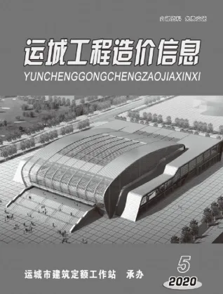 运城市2020年5期9、10月造价信息详解首图(工程材料汇编)