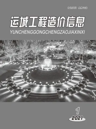 2021年1期1、2月运城工程造价信息