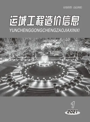 运城市官方电子版造价信息
