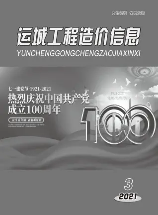 运城市2021年3期5、6月工程造价信息