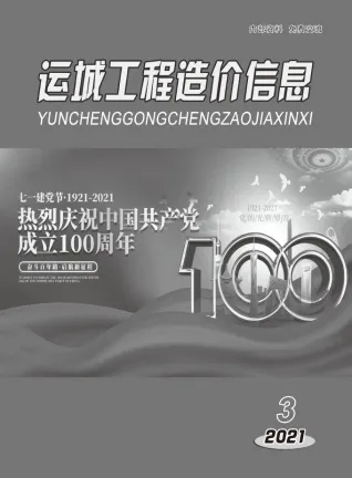 运城市2021年6月造价信息pdf