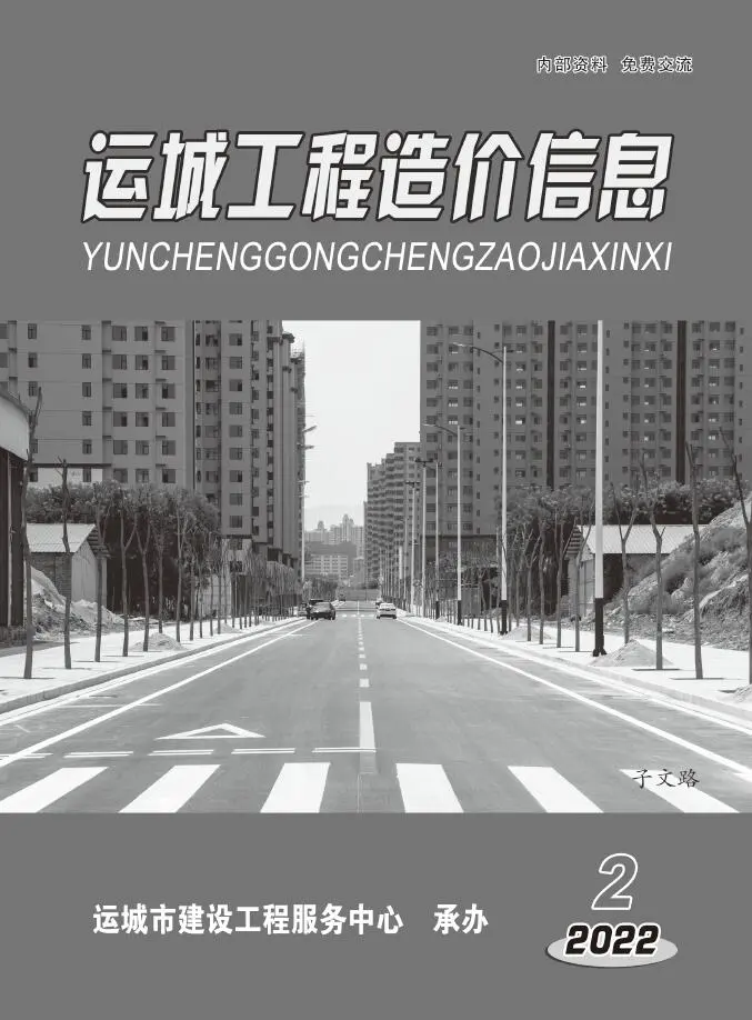 2022年运城工程造价信息
