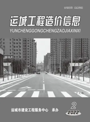2022年运城工程造价信息