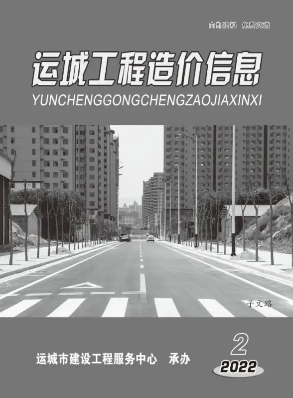 运城2022年2期3、4月建材造价信息