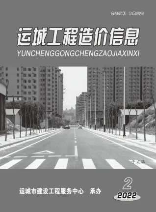 运城市2022年2期3、4月造价信息覆盖面首图(工程结算参考价)