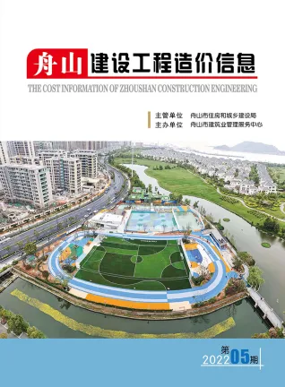舟山市2022年5月造价信息简介首图(工程合同材料核定价)