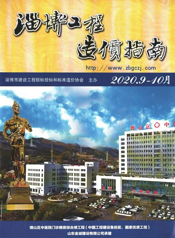 淄博市2020年10月工程造价指南
