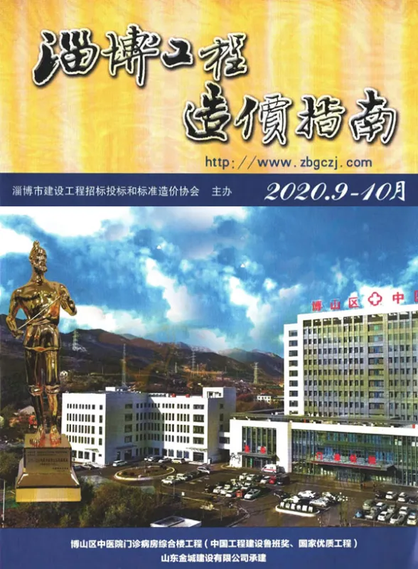 淄博市2020年10月建材造价信息PDF第一页