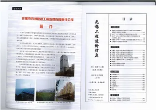 无锡市造价信息2014年12月详解首图(工程材料定价参考)