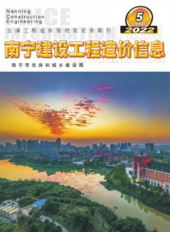 南宁市2022年5月建材价格PDF第一页