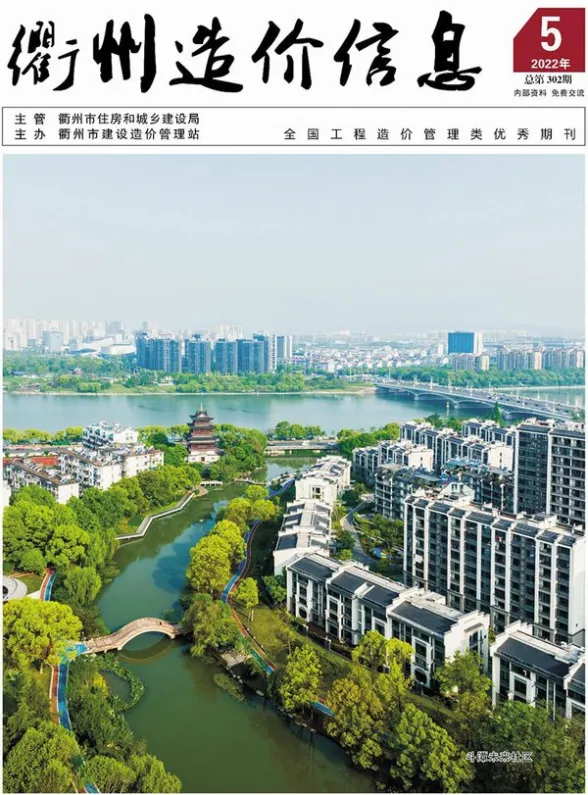 衢州市2022年5月建材造价信息PDF第一页