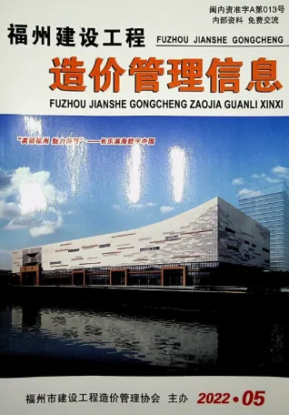 福州市造价信息2022年5月架构解析首图(工程合同材料核定价)