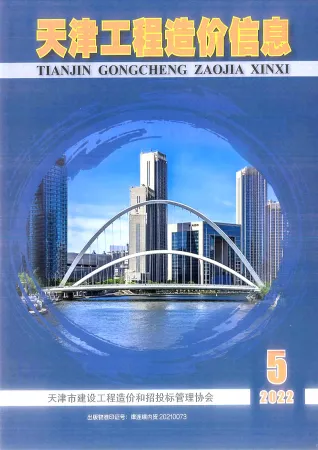 天津市造价信息2022年5月覆盖面首图(工程建筑招投标参考文件)