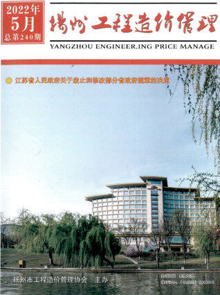 扬州市工程造价管理2022年5月
