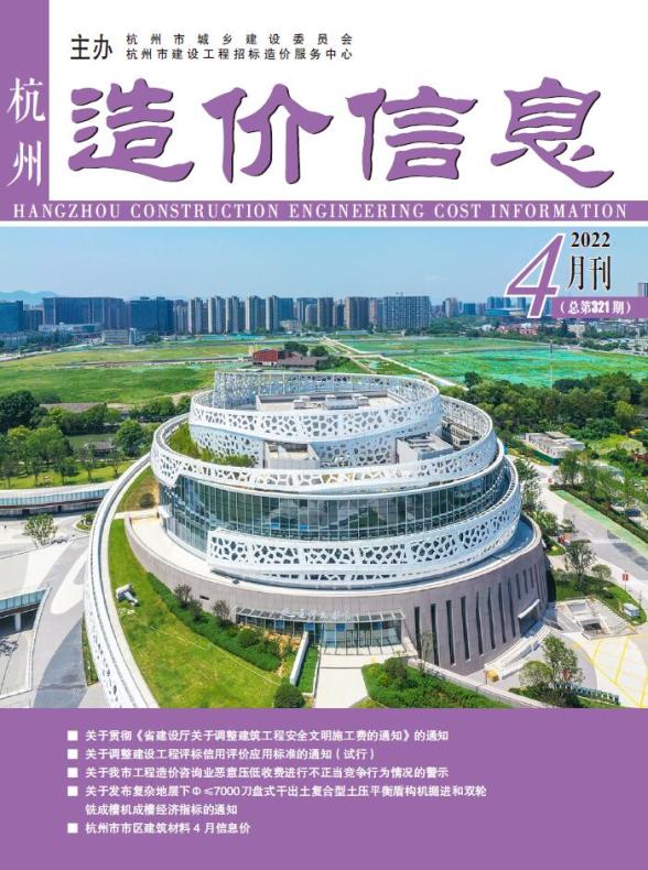 杭州市2022年4月建材指导价