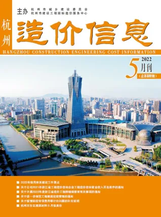 杭州市2022年5月造价信息简介首图