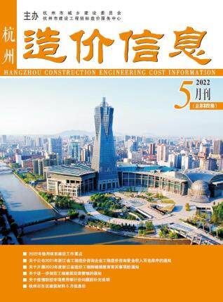 杭州市2022年5月造价信息