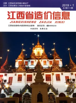 江西省造价信息2019年1期内容背书首图(施工建材取价指导)