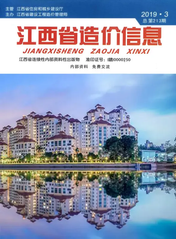 江西省2019年第3期工程造价信息