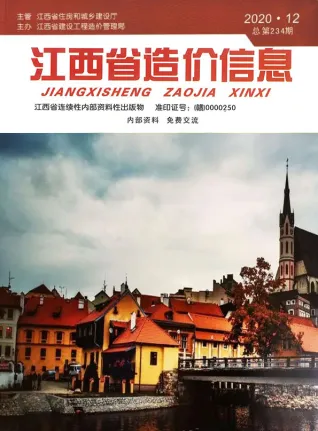 江西省官方电子版造价信息封面