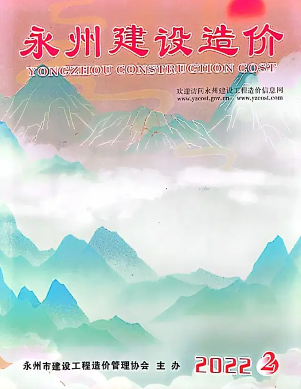 永州2022年2期3、4月造价信息
