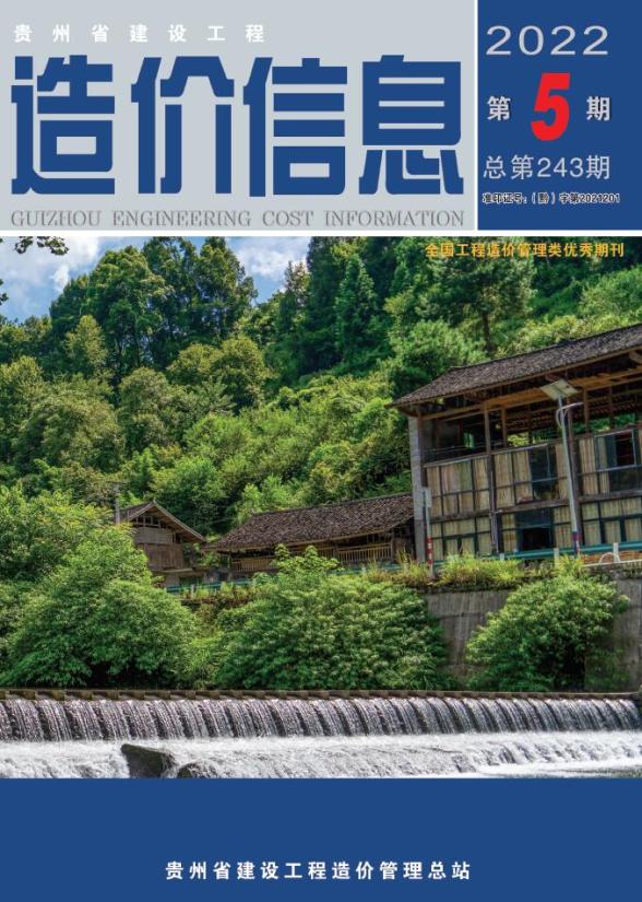 贵州省2022年5月建材预算价