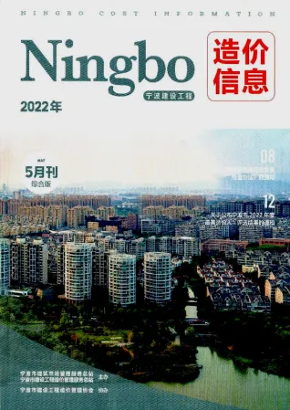 宁波市2022年5月造价信息取定说明首图