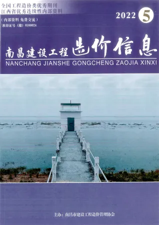 南昌市2022年5月造价信息主要概念首图