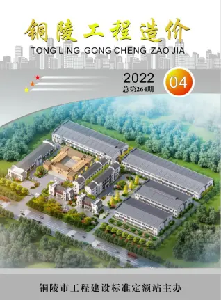 铜陵2022年4月工程造价信息价PDF电子版