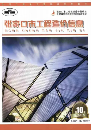 张家口市2021年12月造价信息覆盖面首图(施工建材取价指导)