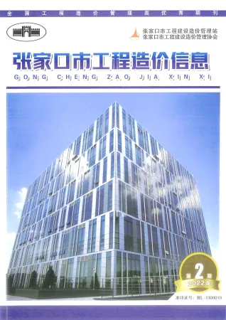 2022年张家口市工程造价信息