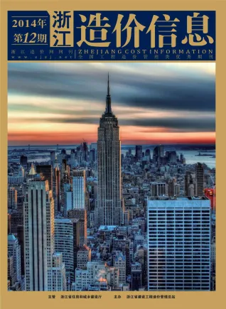 浙江省官方电子版造价信息预览图