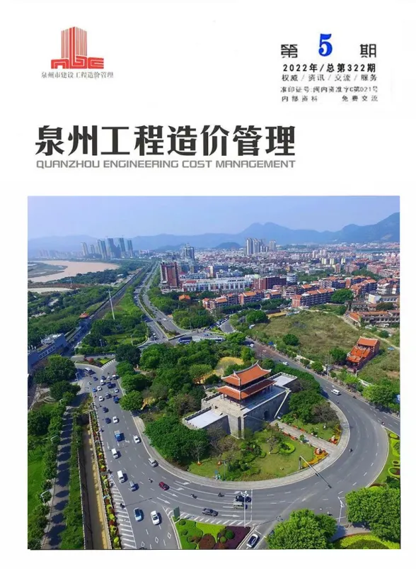 泉州市2022年5月工程信息价PDF第一页