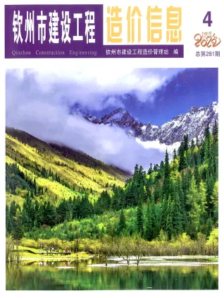 钦州市2022年4月造价信息简介首图(工程结算参考价)