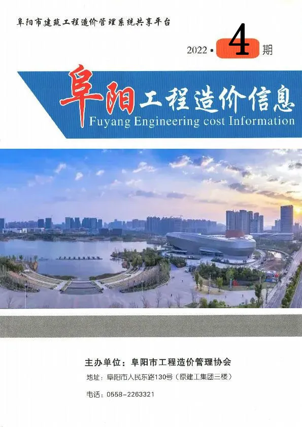 阜阳2022年4月工程造价信息资讯