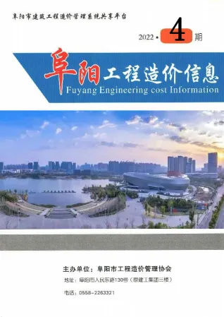 阜阳2022年4月阀门水管工程造价信息价封面