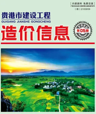 贵港市2022年5月造价信息结构分析首图(建材价格汇编)