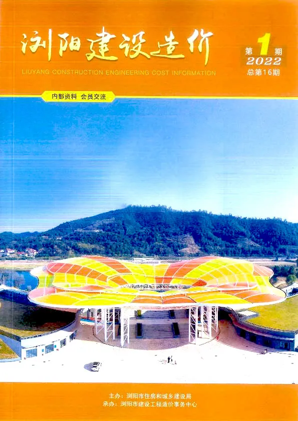 浏阳2022年1期1、2月建设造价