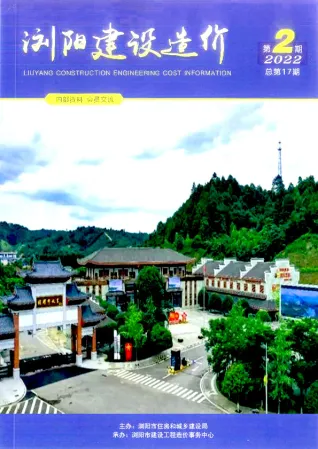 浏阳市2022年2期3、4月造价信息内容背书首图(工程价格参考信息)