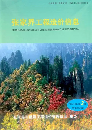 张家界市2022年2期3、4月造价信息结构分析首图